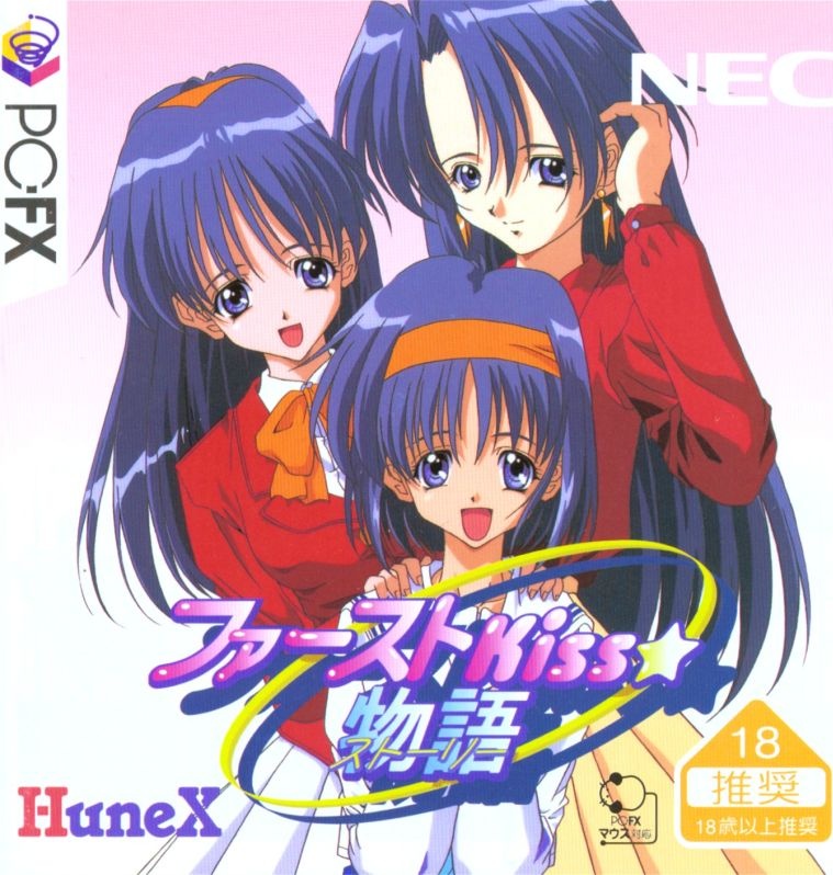 First Kiss Monogatari box art for PC FX