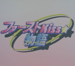 First Kiss Monogatari title screen for PC FX