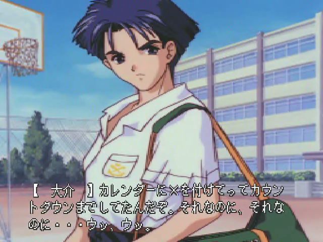Pia Carrot He Youkoso title screen for PC FX