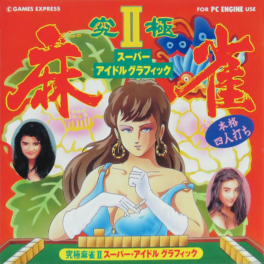 Kyuukyoku Mahjong Idol Graphic II box art for PC Engine