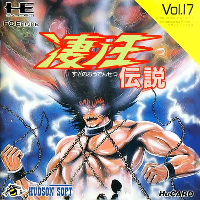 Susano O Densetsu box art for PC Engine