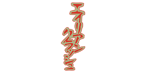 Alien Crush logo for PC Engine
