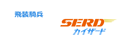 Hisou Kihei X Serd logo for PC Engine