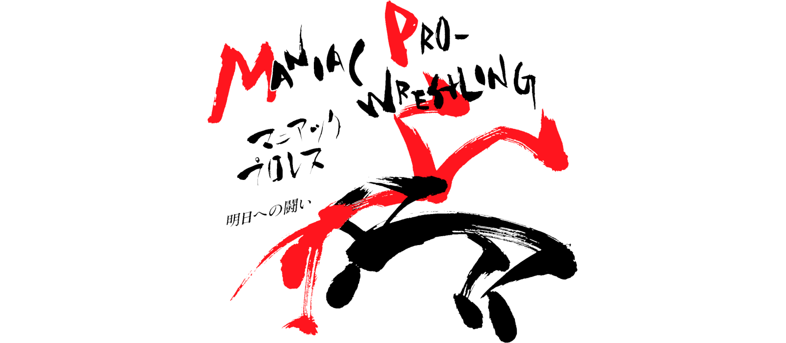 Maniac Pro-Wrestling logo for PC Engine