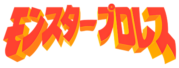 Monster Pro Wrestling logo for PC Engine