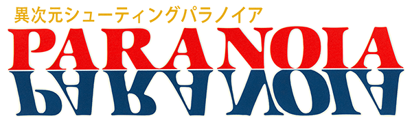 Paranoia logo for PC Engine