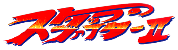 Strip Fighter II logo for PC Engine