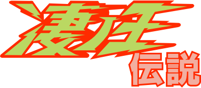 Susano O Densetsu logo for PC Engine