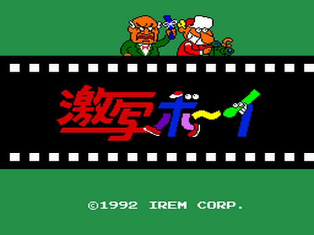 Gekibo: Gekisha Boy title screen for PC Engine