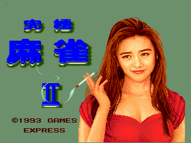 Kyuukyoku Mahjong Idol Graphic II title screen for PC Engine