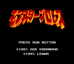 Monster Pro Wrestling title screen for PC Engine
