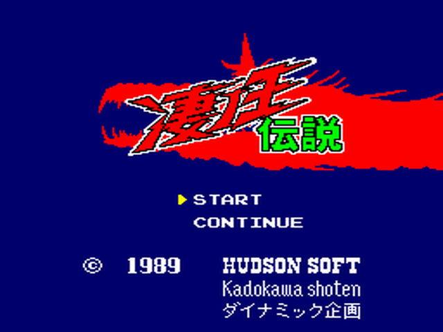 Susano O Densetsu title screen for PC Engine