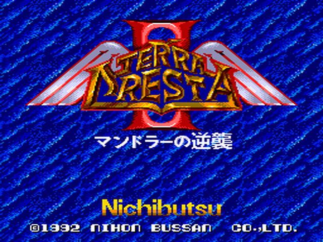 Terra Cresta II title screen for PC Engine
