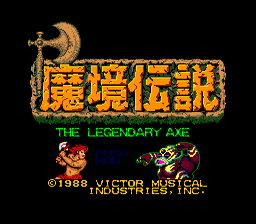 The Legendary Axe title screen for PC Engine
