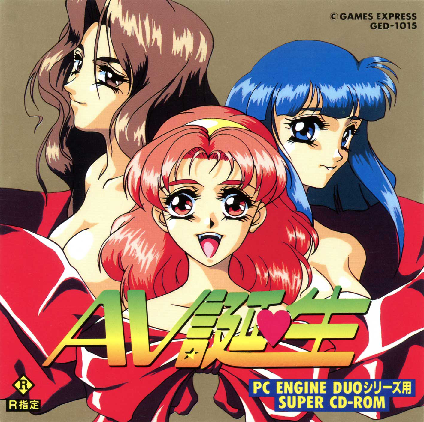 AV Tanjou box art for PC Engine CD