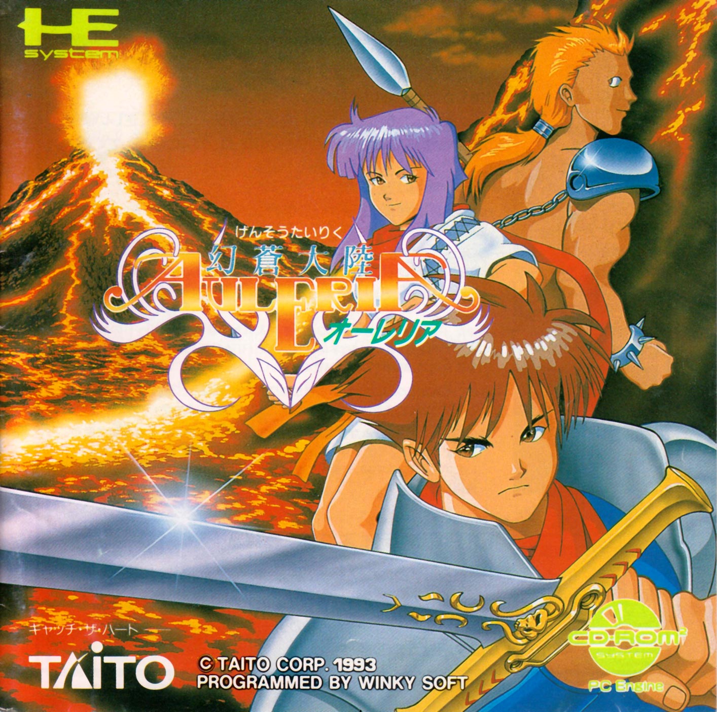 Gensou Tairiku Auleria box art for PC Engine CD