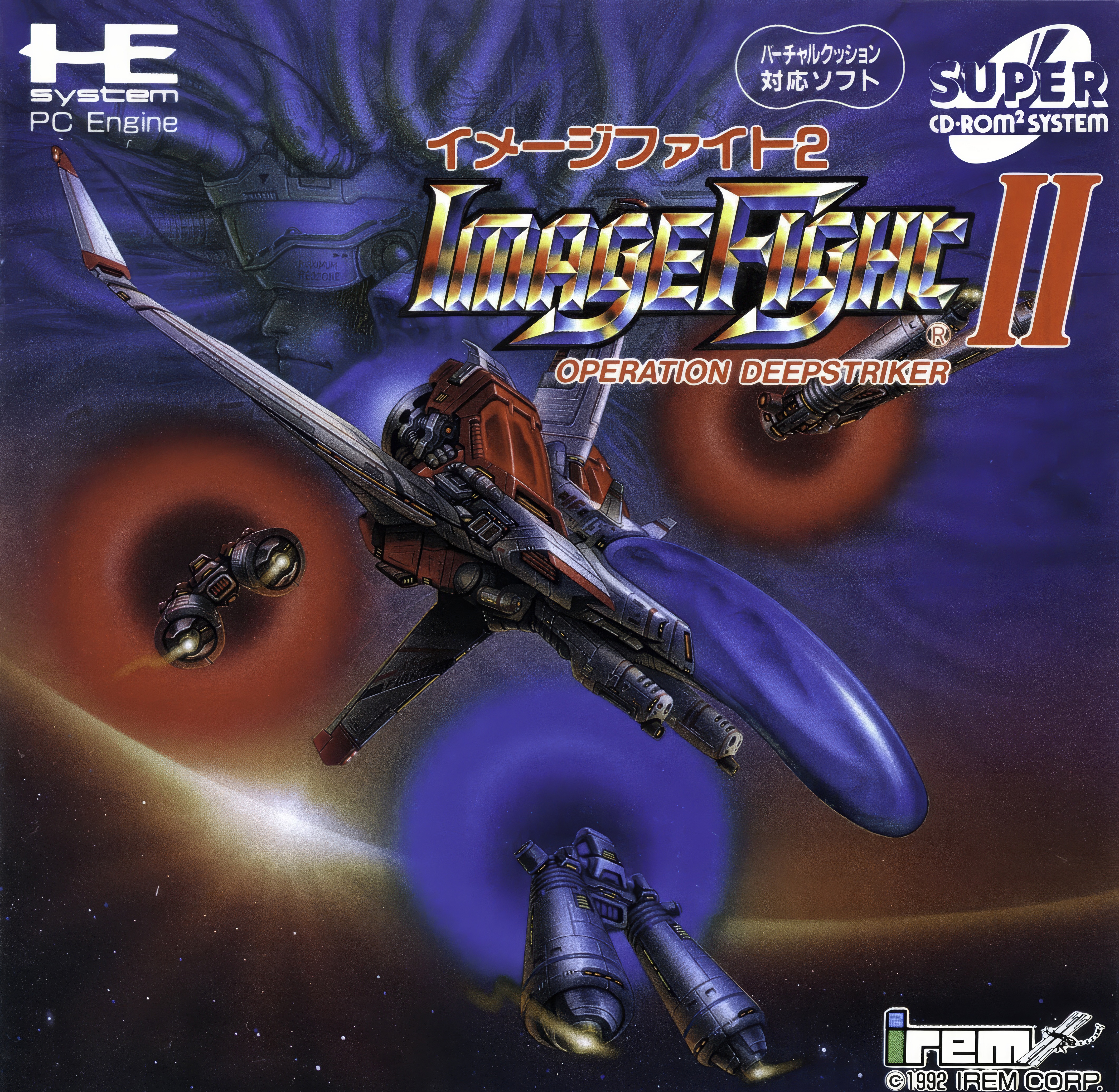 Image Fight II box art for PC Engine CD