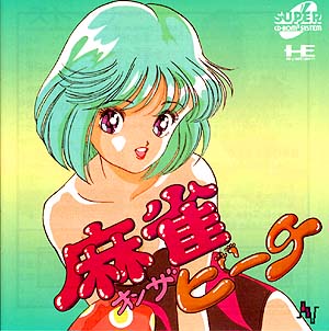 Mahjong On The Beach box art for PC Engine CD