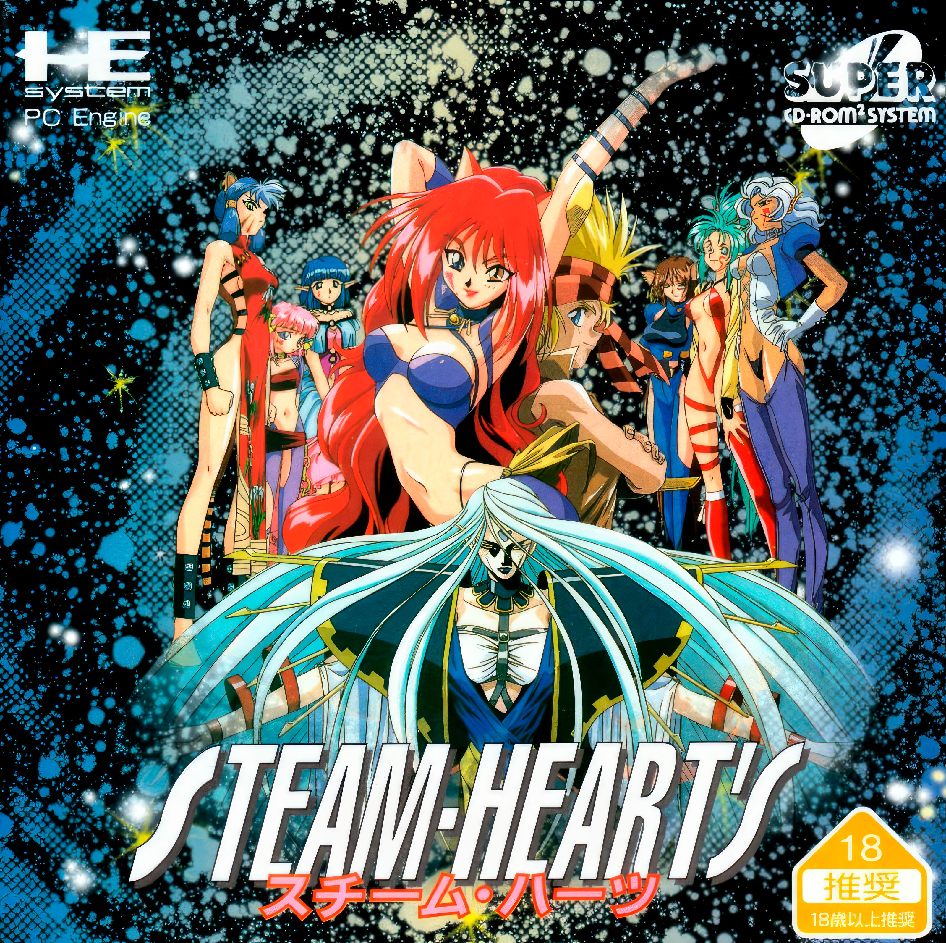 Steam Heart's box art for PC Engine CD