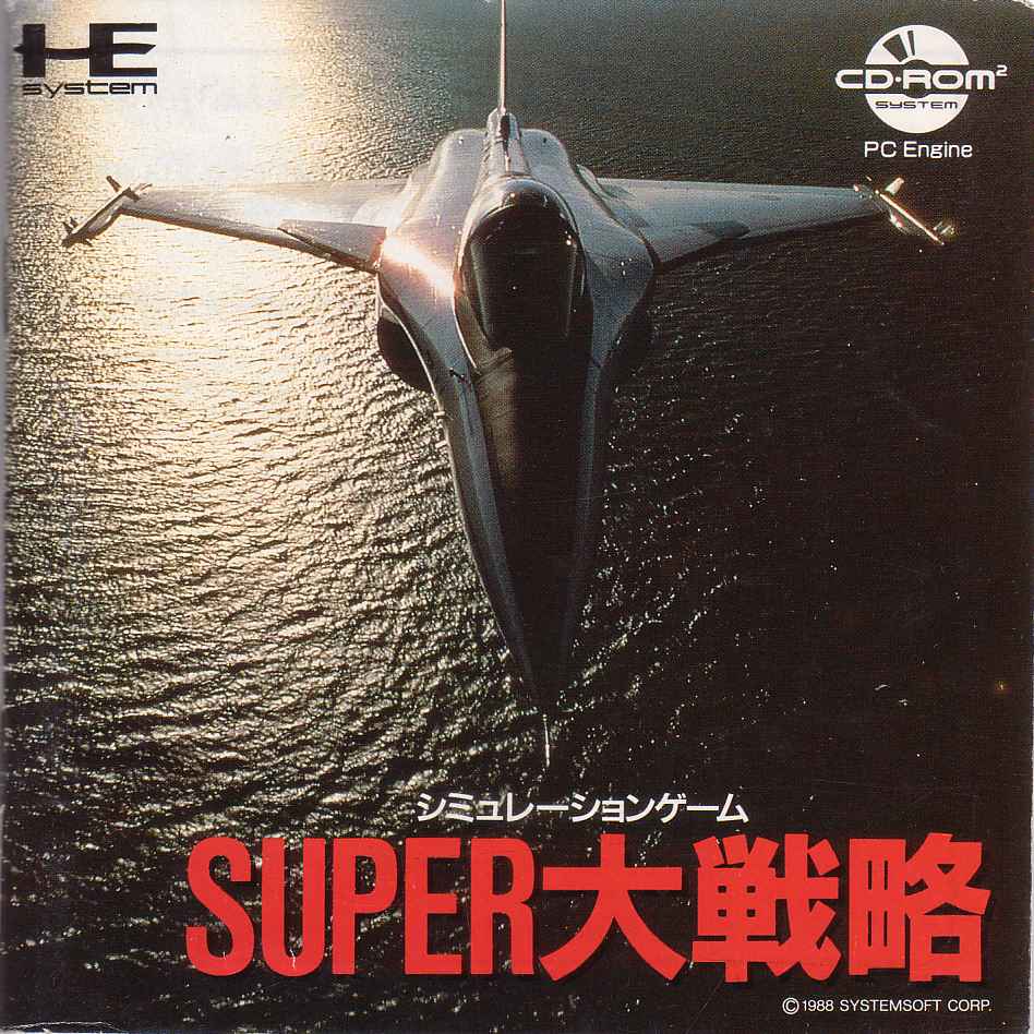Super Daisenryaku box art for PC Engine CD