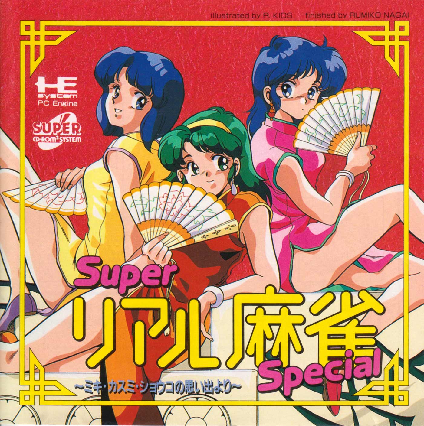 Super Real Mahjong Special box art for PC Engine CD
