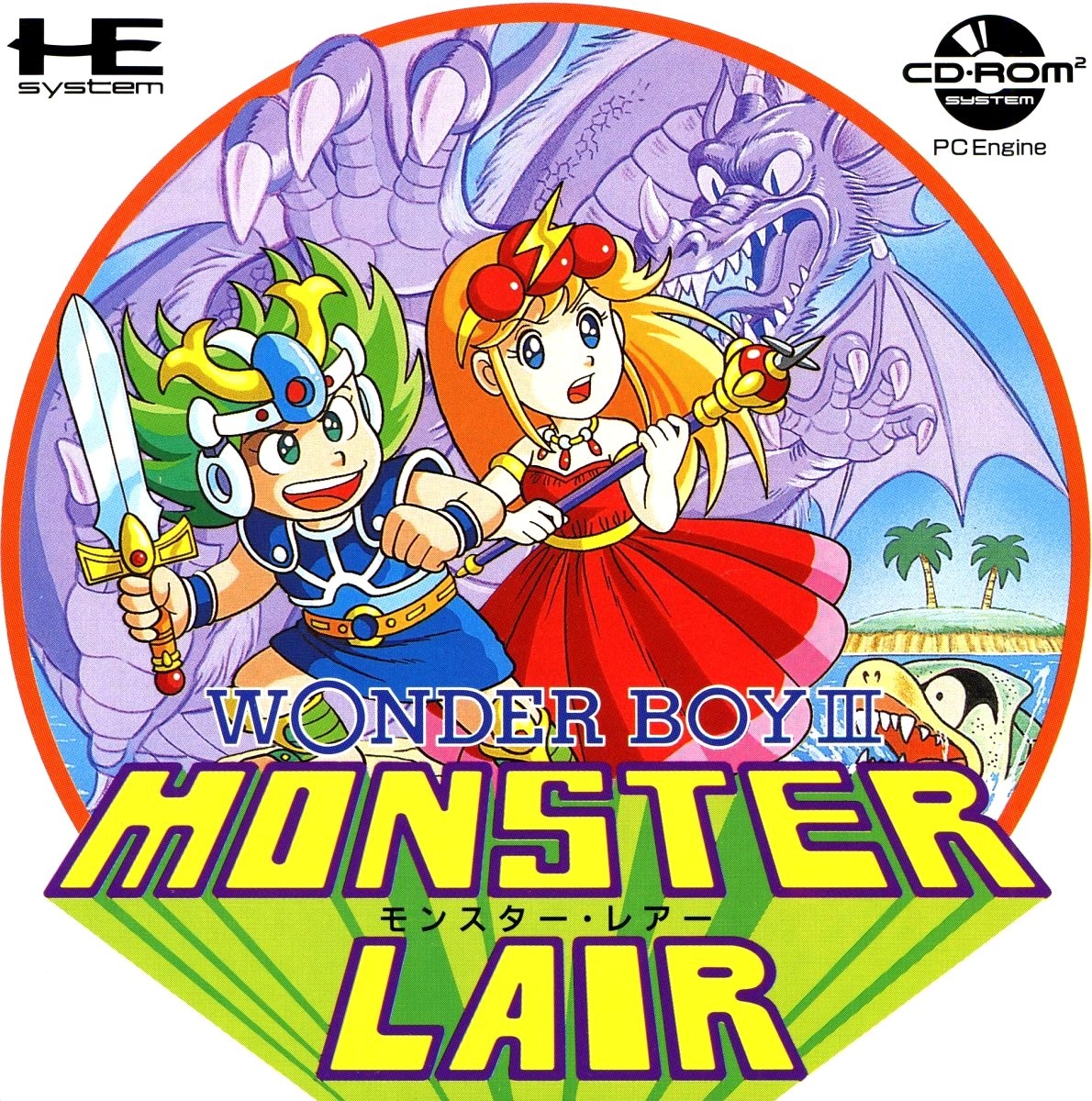 Wonder Boy III Monster Lair box art for PC Engine CD