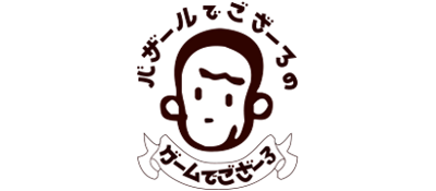 Bazaru de Gozaru logo for PC Engine CD