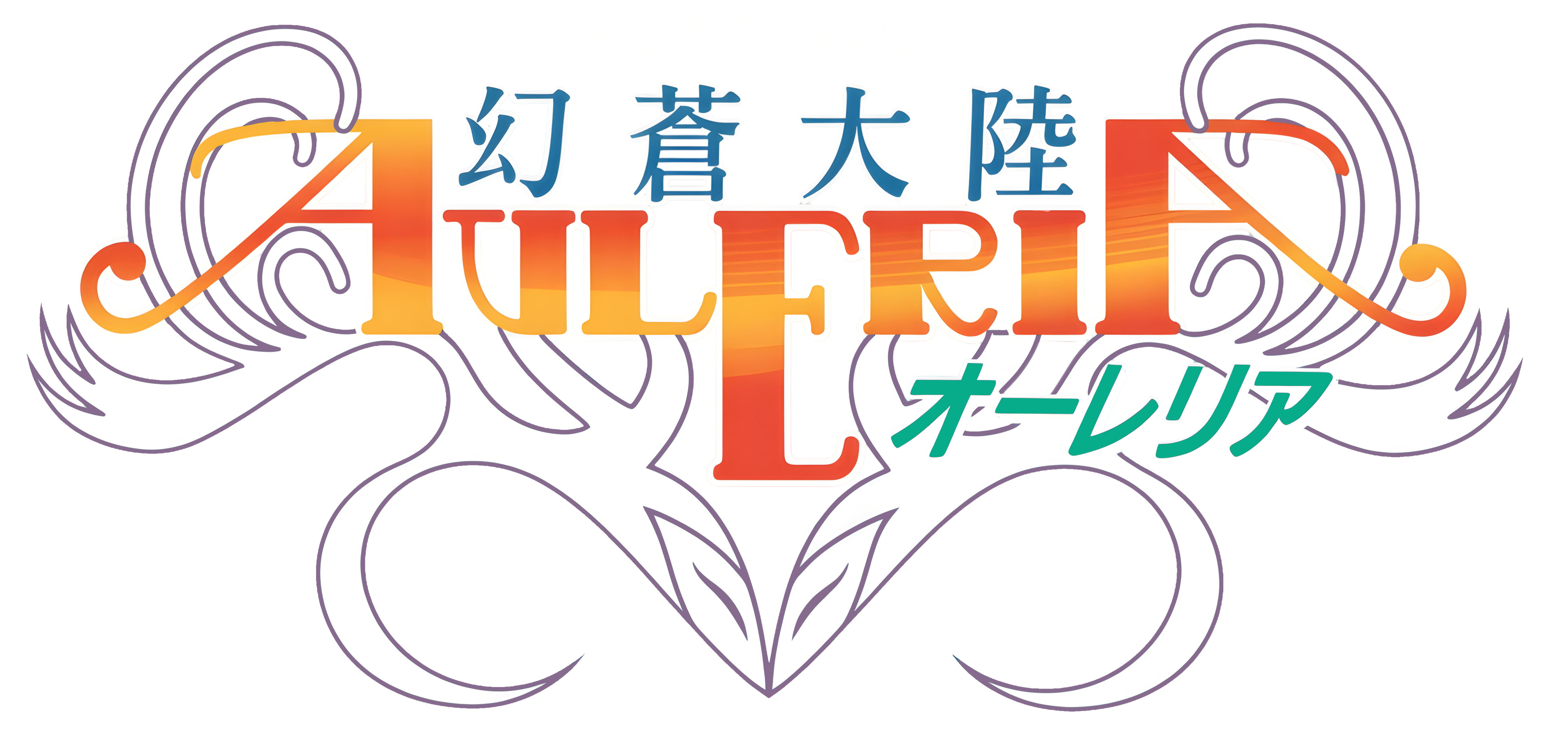 Gensou Tairiku Auleria logo for PC Engine CD