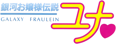 Ginga Ojousama Densetsu Yuna logo for PC Engine CD