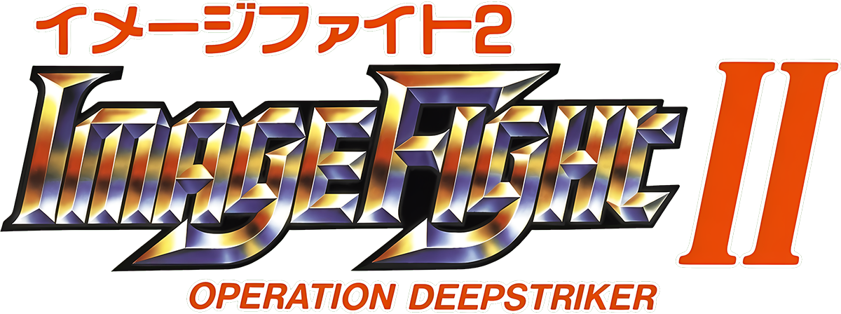Image Fight II logo for PC Engine CD