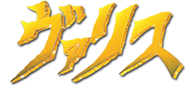 Mugen Senshi Valis logo for PC Engine CD