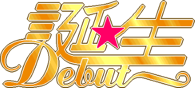 Tanjou: Debut logo for PC Engine CD