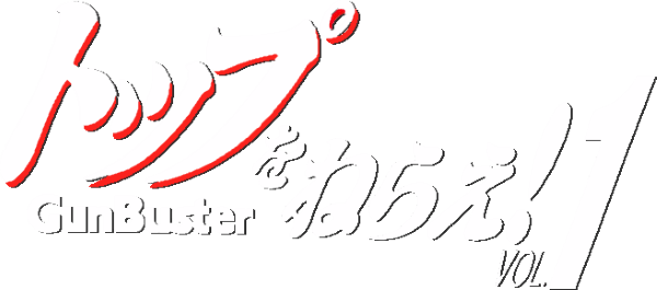 Top O Nerae! Gunbuster Vol.1 logo for PC Engine CD