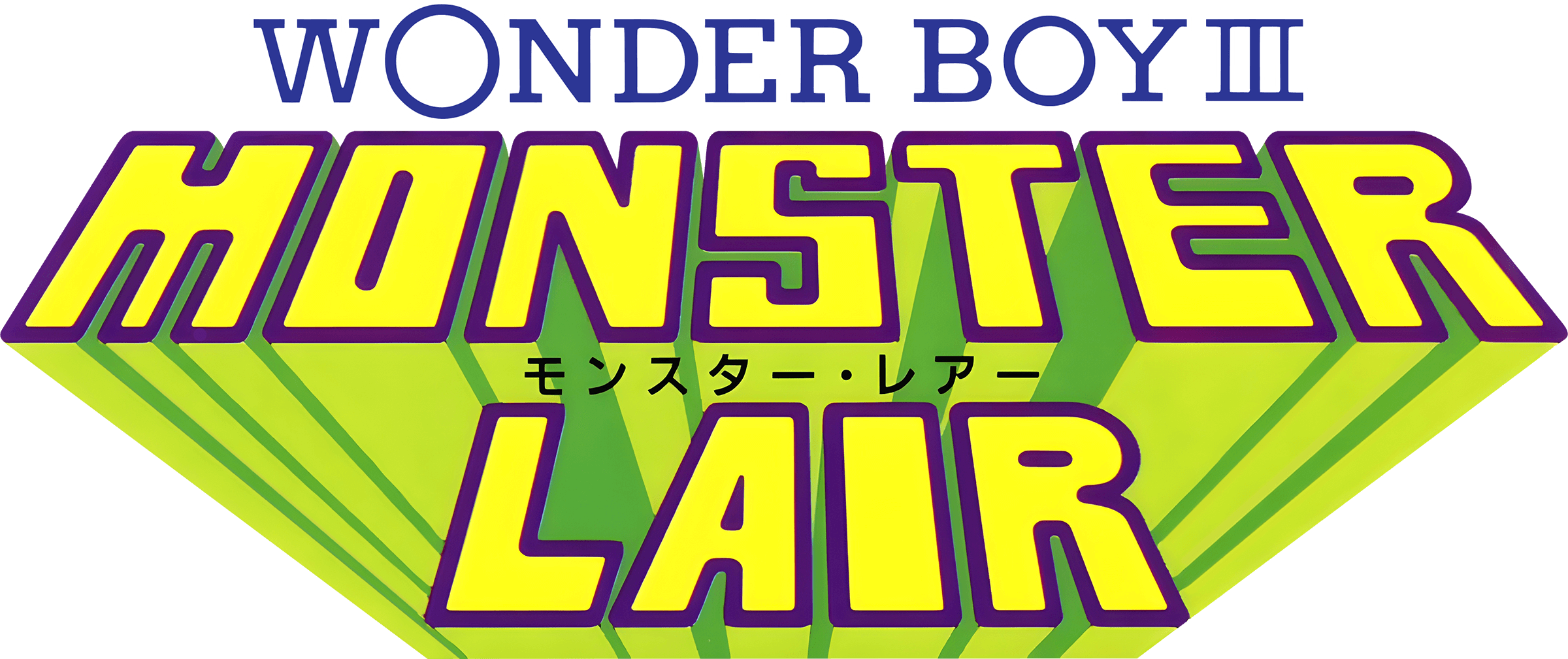 Wonder Boy III Monster Lair logo for PC Engine CD
