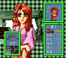 AV Tanjou screenshot 2 for PC Engine CD