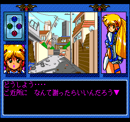 Ginga Ojousama Densetsu Yuna screenshot 2 for PC Engine CD
