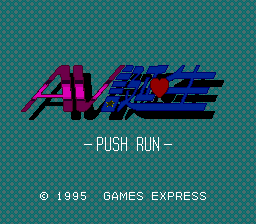 AV Tanjou title screen for PC Engine CD