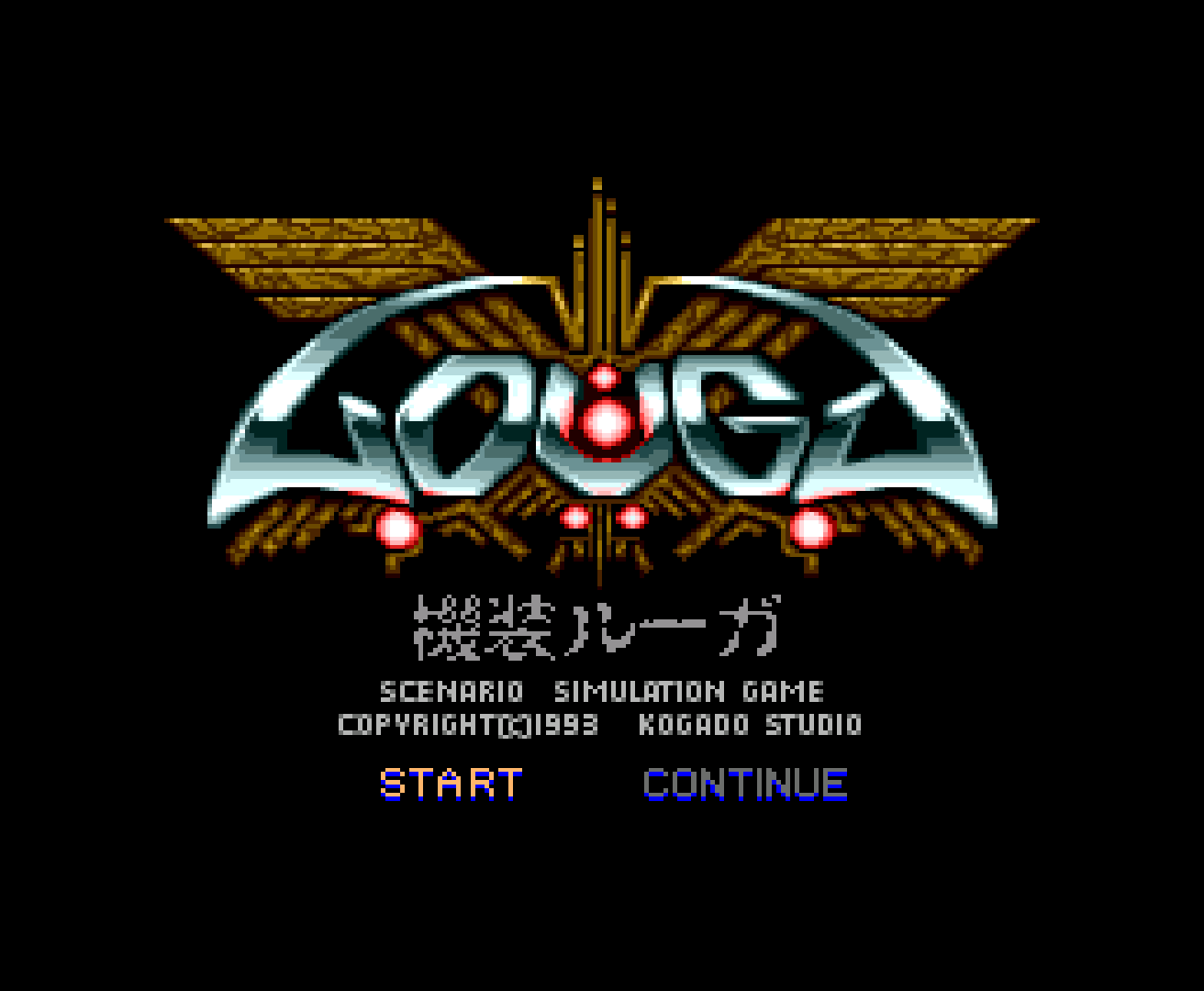 Kisou Louga title screen for PC Engine CD