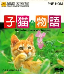 A Kitten's Story box art for Famicom Disk System