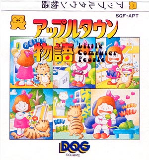 Apple Town Story box art for Famicom Disk System