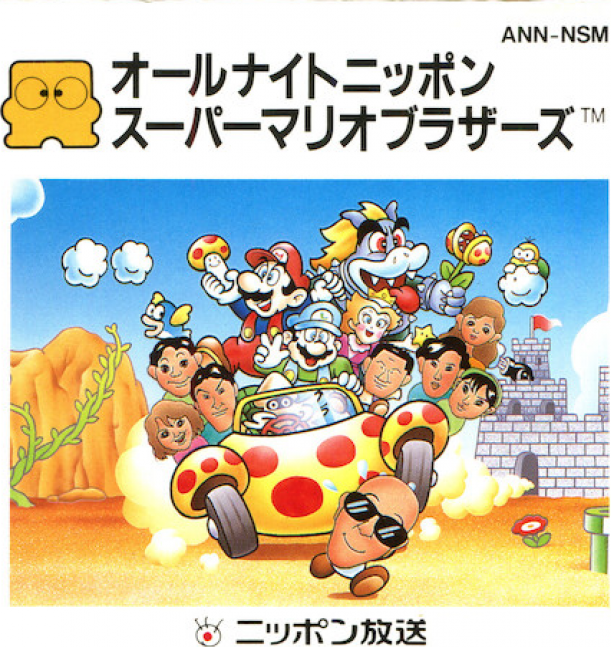 All Night Nippon Super Mario Bros box art for Famicom Disk System