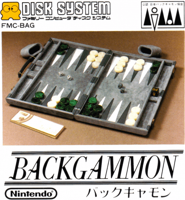 Backgammon box art for Famicom Disk System