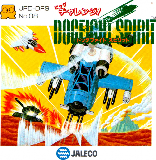 Big Challenge Dogfight Spirit box art for Famicom Disk System