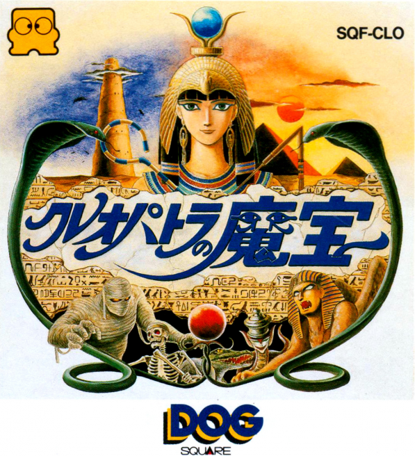 Cleopatra no Mahou box art for Famicom Disk System