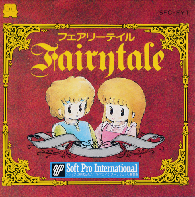 Fairytale box art for Famicom Disk System