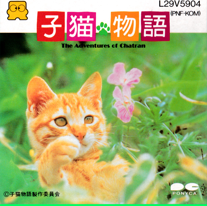 Koneko Monogatari: The Adventures of Chatran box art for Famicom Disk System