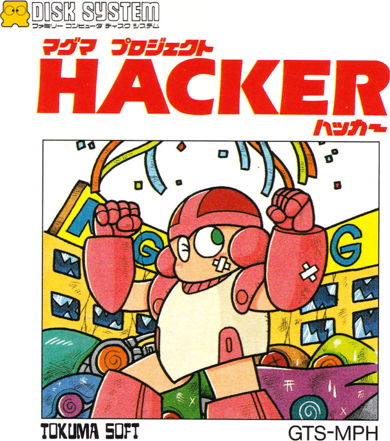 Magma Project: Hacker box art for Famicom Disk System