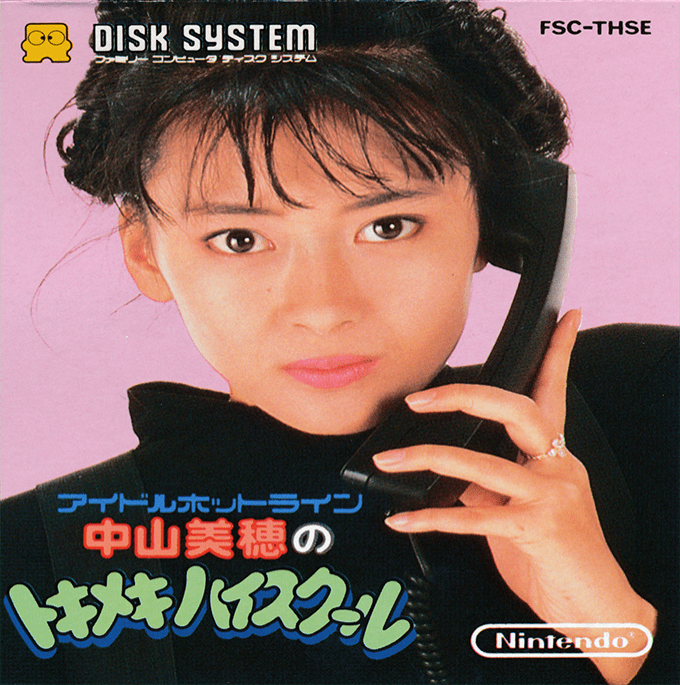 Nakayama Miho no Tokimeki High School box art for Famicom Disk System