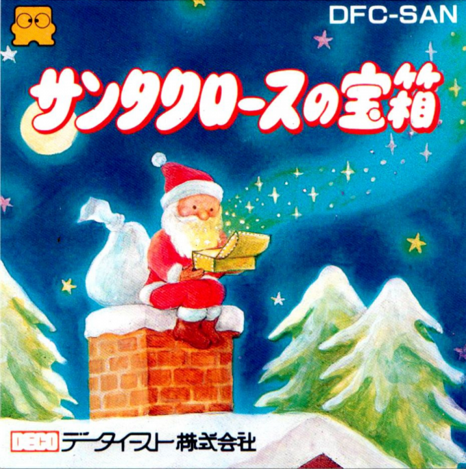 Santa Claus no Takarabako box art for Famicom Disk System