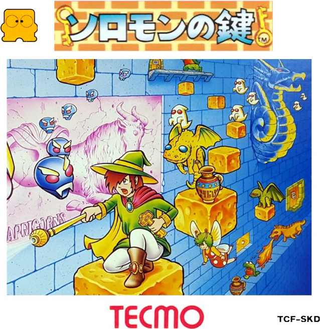 Solomon no Kagi box art for Famicom Disk System